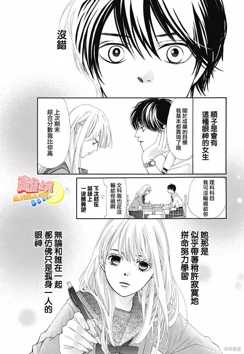 番外篇01 第15页