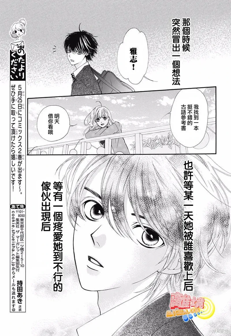 番外篇01 第17页