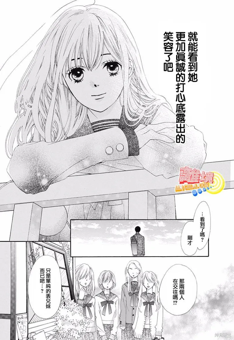 番外篇01 第18页