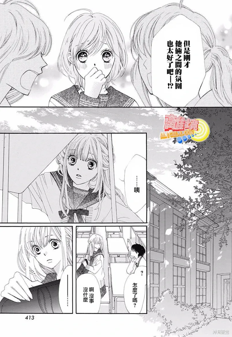 番外篇01 第19页