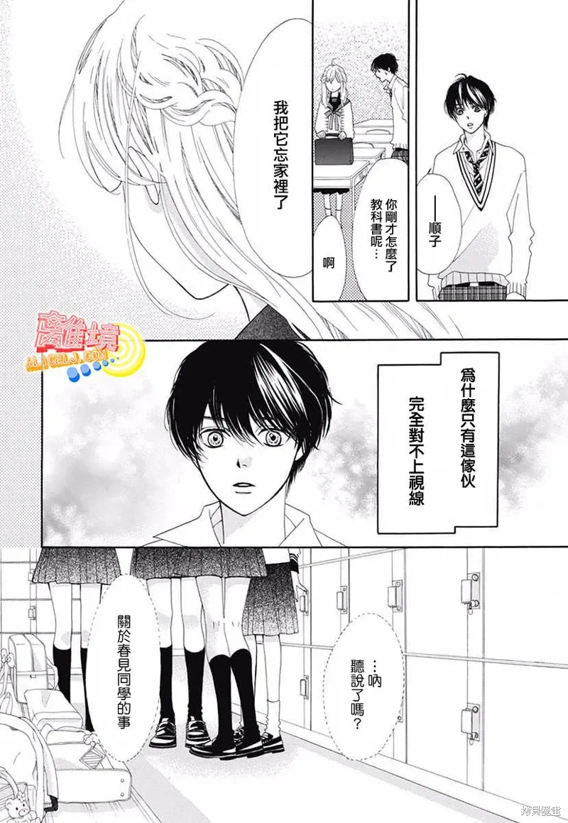 番外篇01 第22页