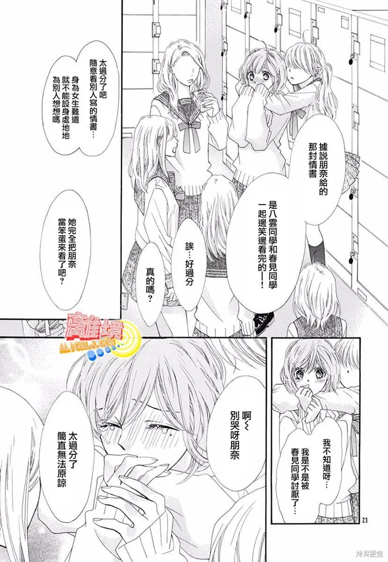 番外篇01 第23页