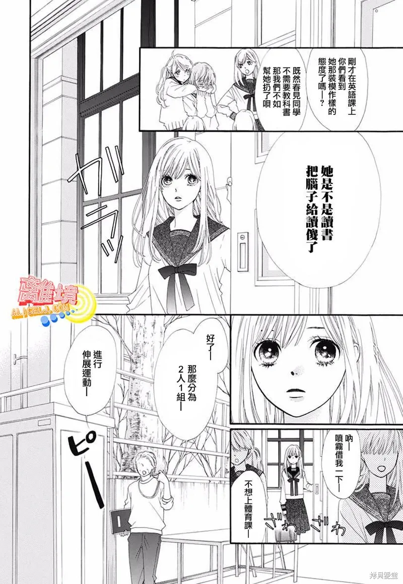 番外篇01 第24页
