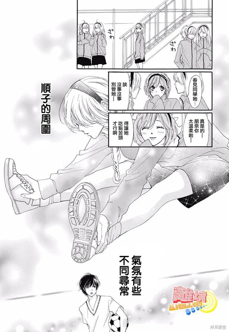 番外篇01 第25页