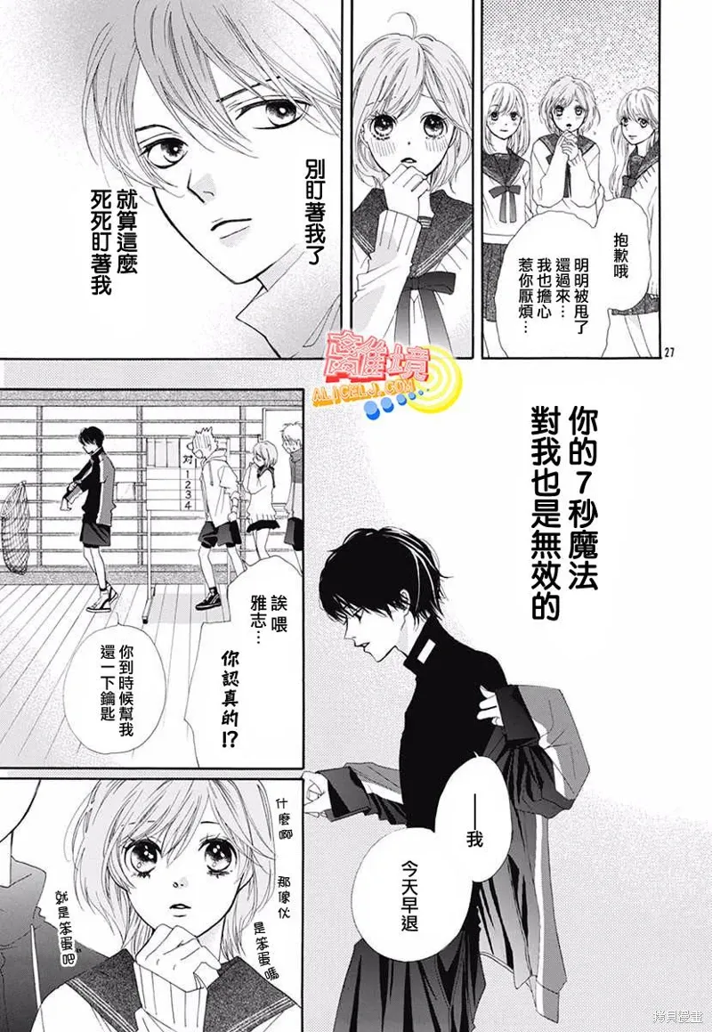 番外篇01 第27页