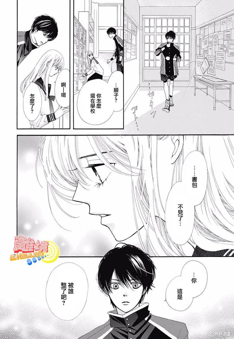 番外篇01 第28页