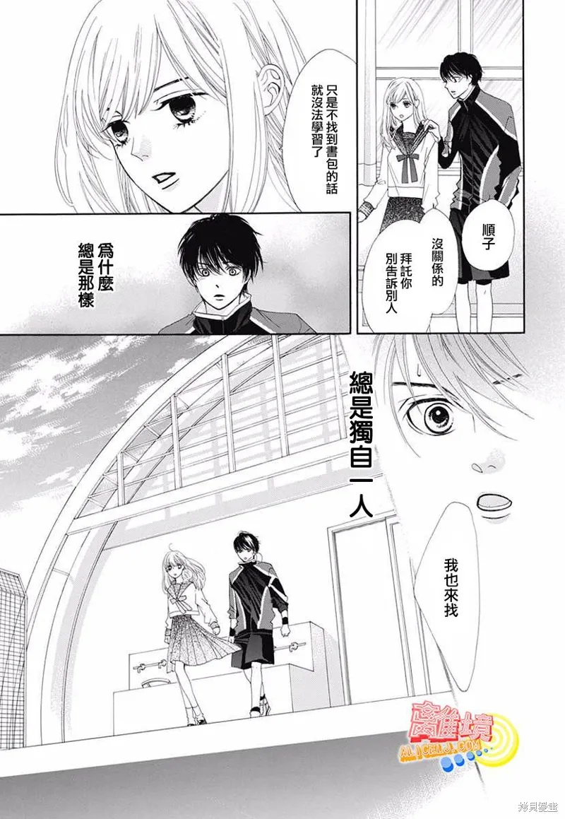 番外篇01 第29页