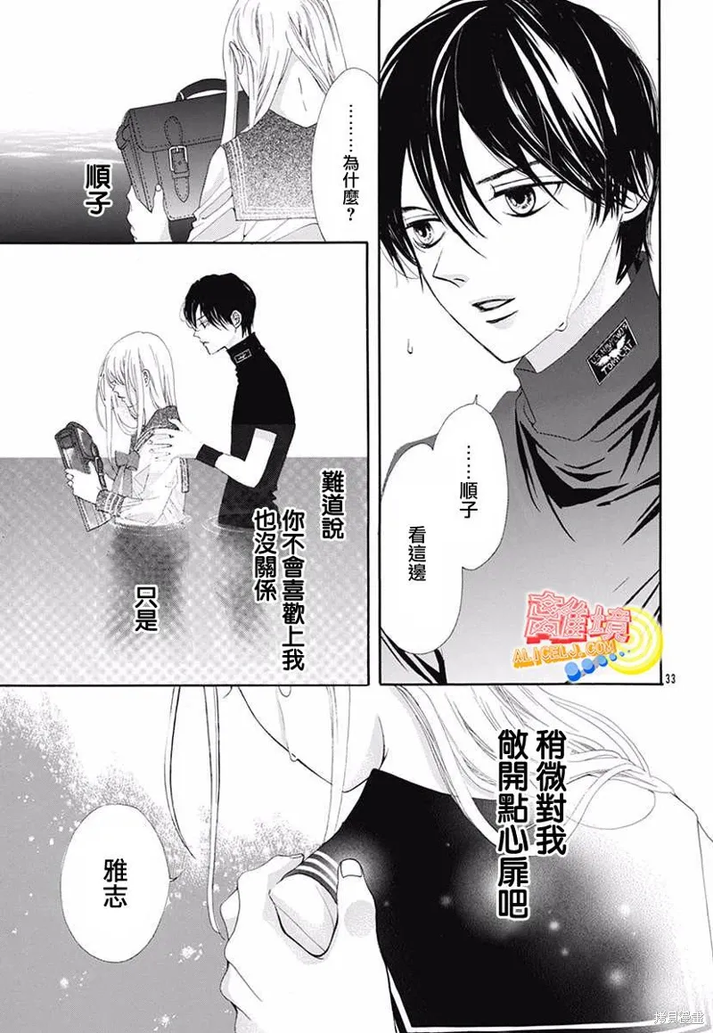 番外篇01 第33页
