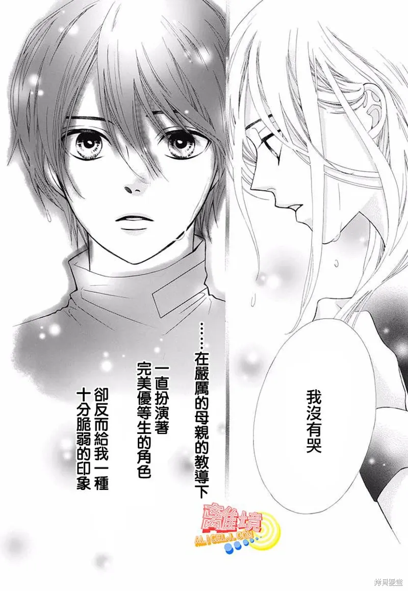 番外篇01 第34页