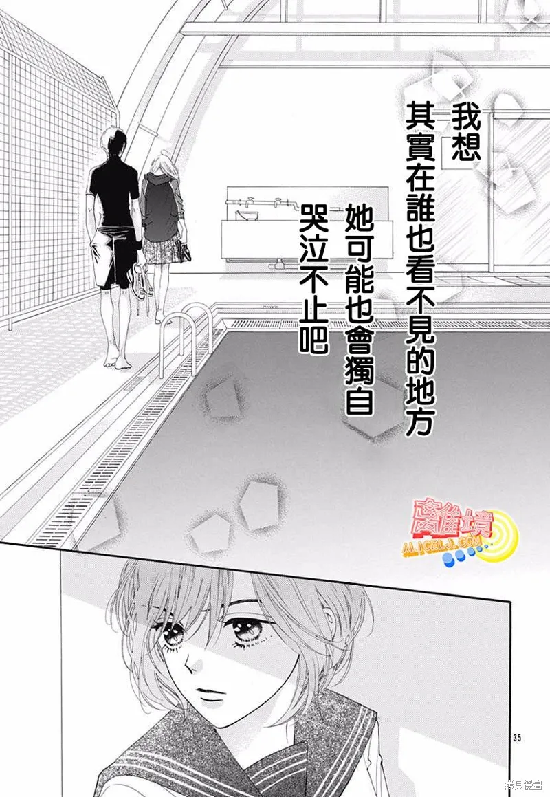 番外篇01 第35页