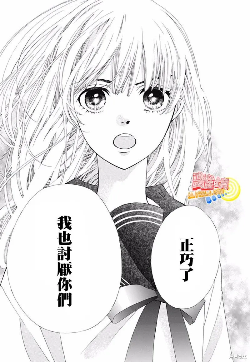 番外篇01 第41页