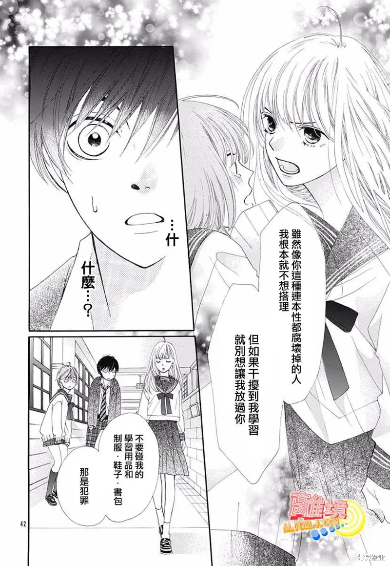 番外篇01 第42页