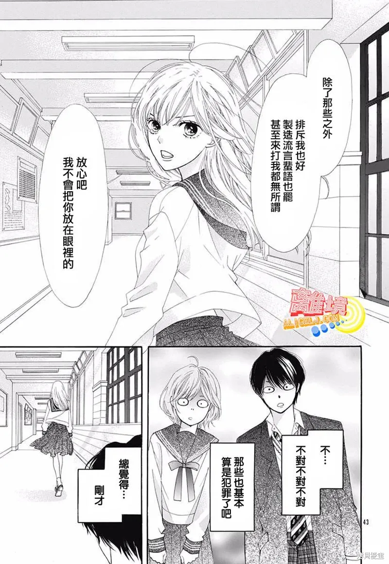 番外篇01 第43页