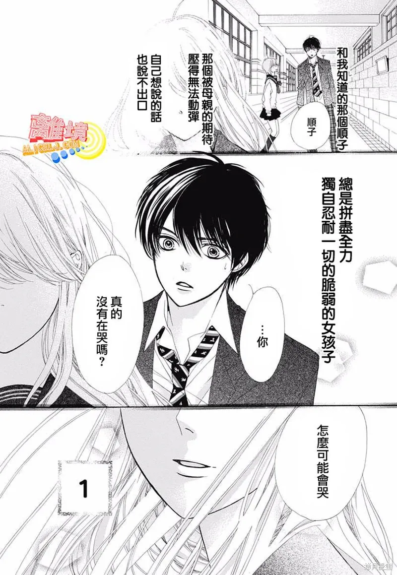 番外篇01 第44页
