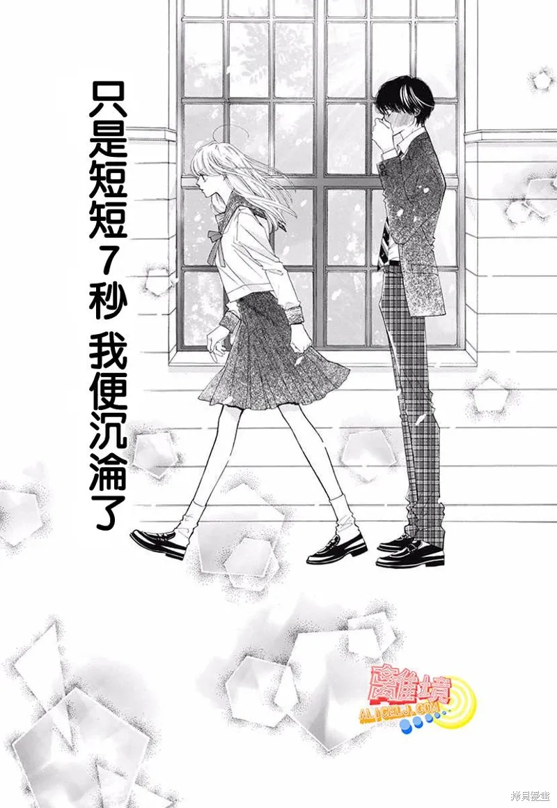 番外篇01 第47页
