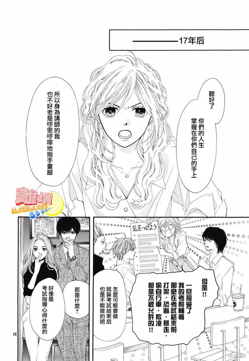 番外篇01 第48页