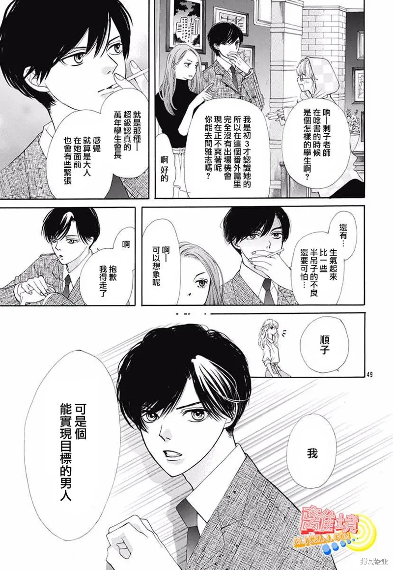 番外篇01 第49页