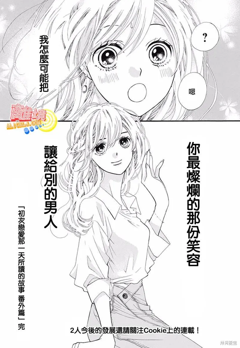 番外篇01 第50页