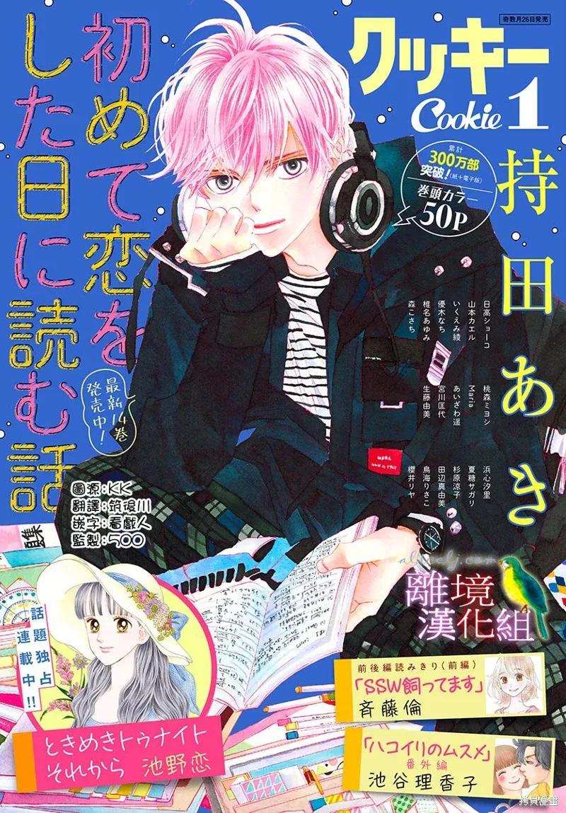 第35话 第1页