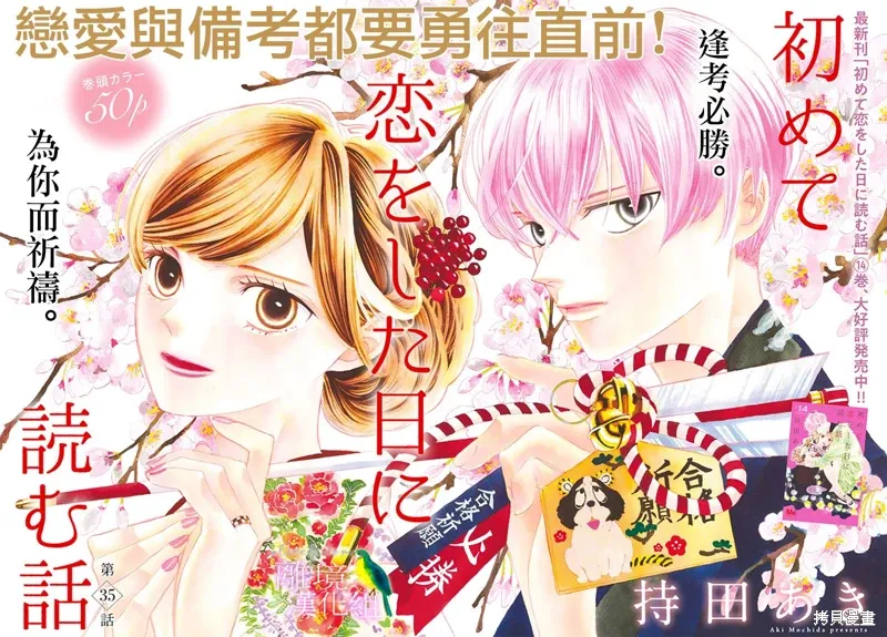 第35话 第2页