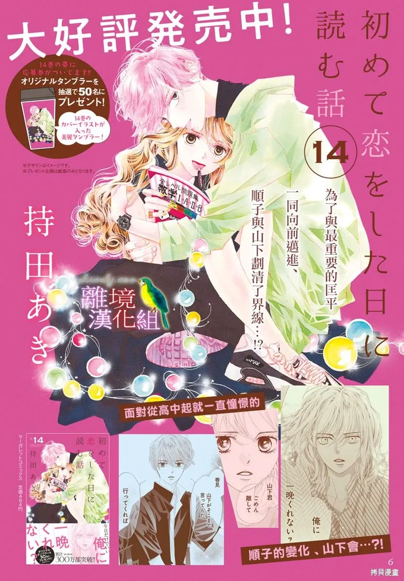 第35话 第3页