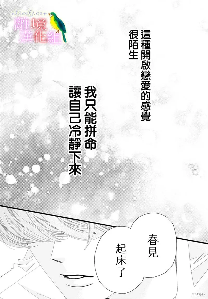 第35话 第4页