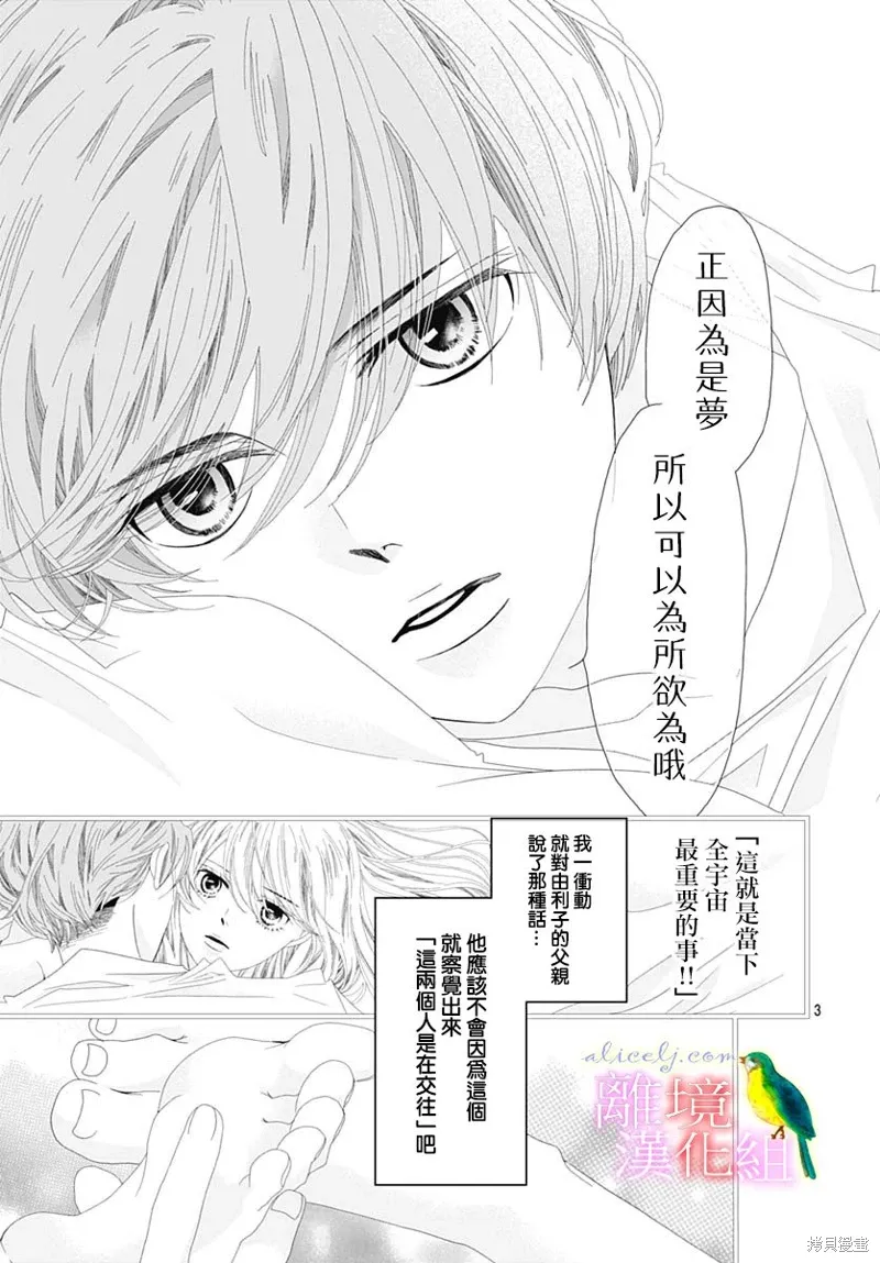 第35话 第6页