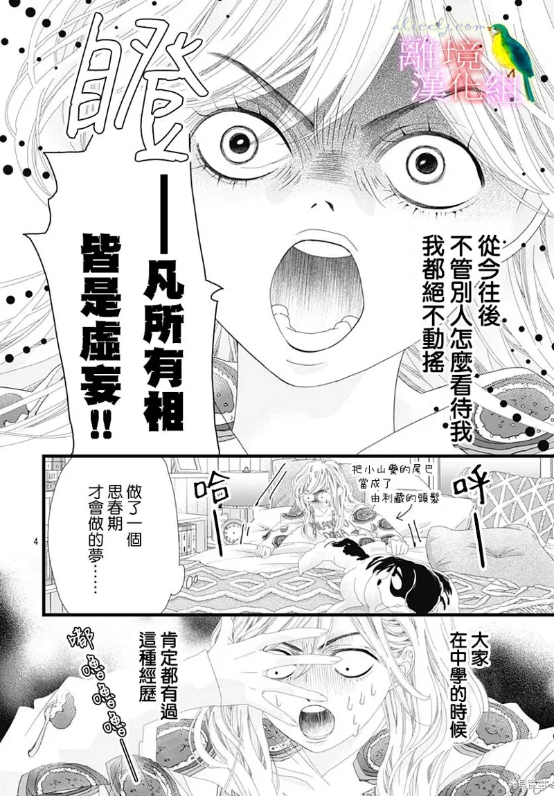 第35话 第7页
