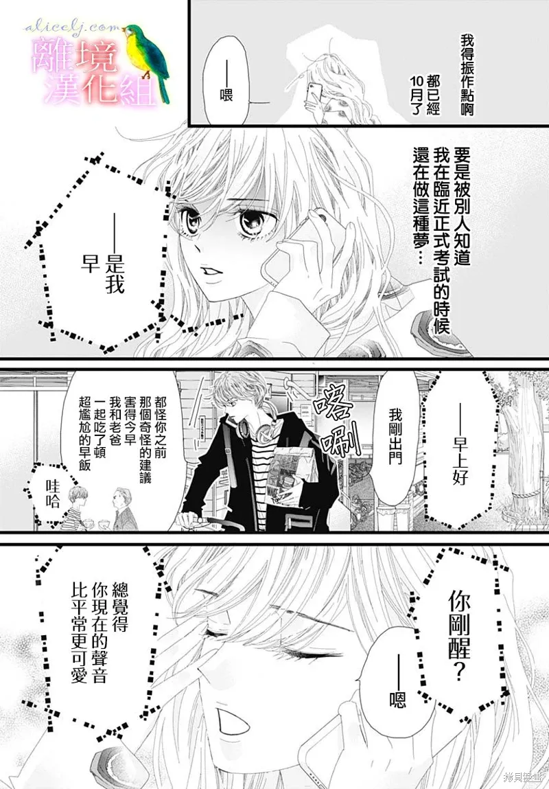第35话 第8页