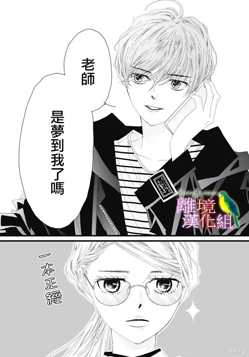 第35话 第9页