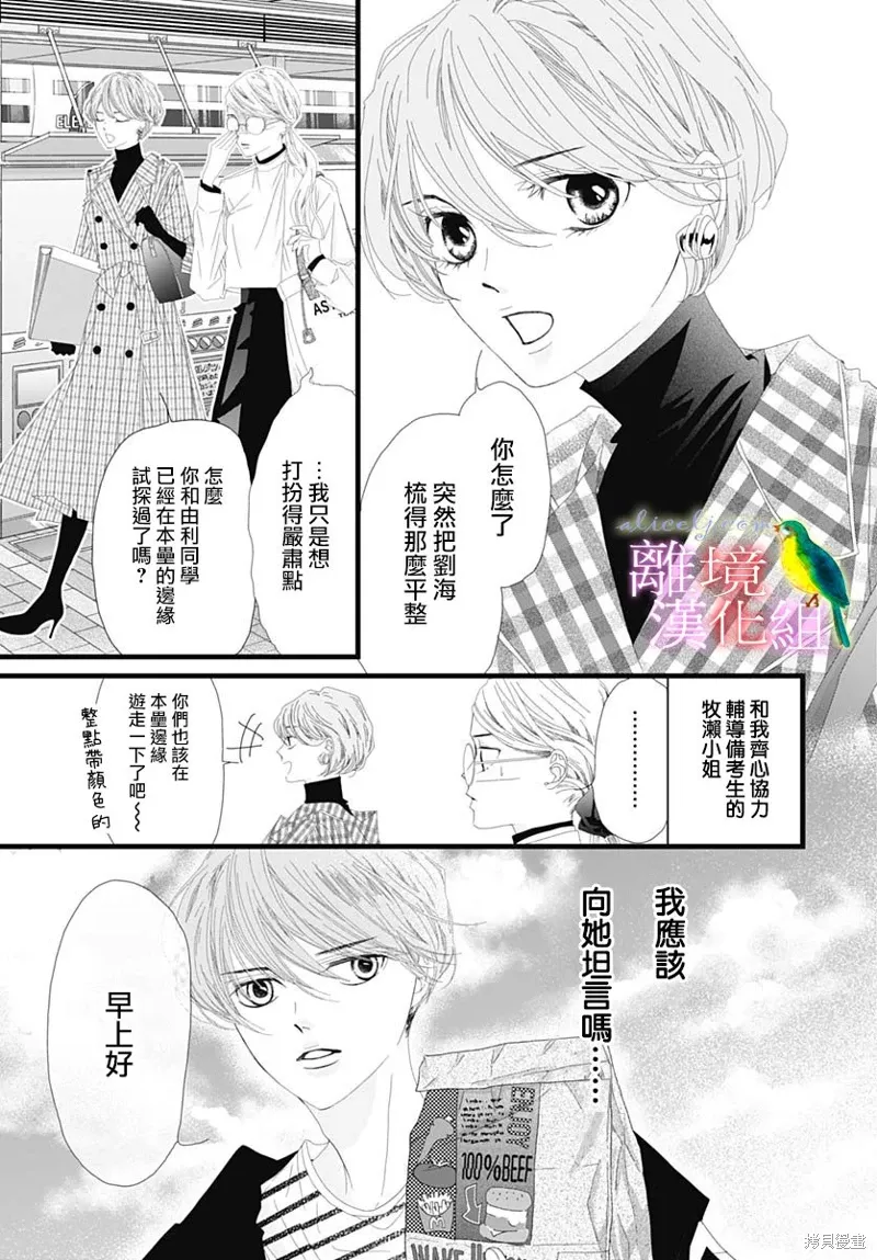 第35话 第10页