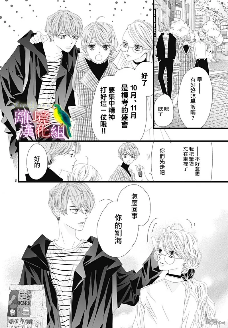 第35话 第11页