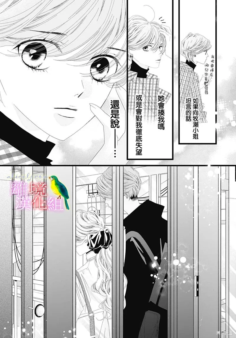 第35话 第12页
