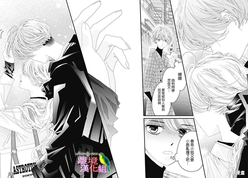 第35话 第13页