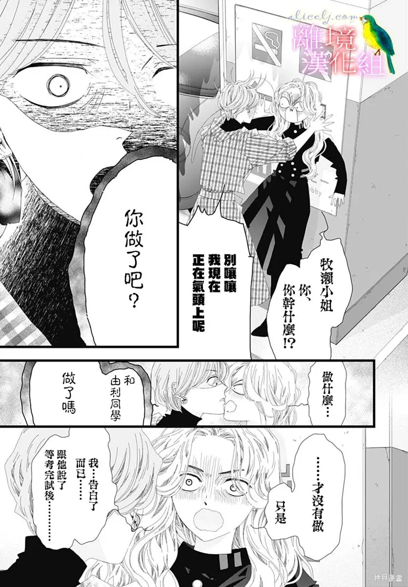 第35话 第15页
