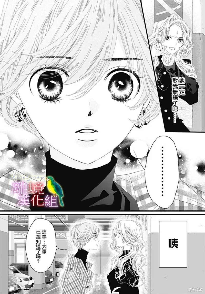 第35话 第16页