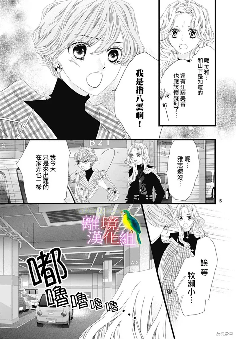 第35话 第17页