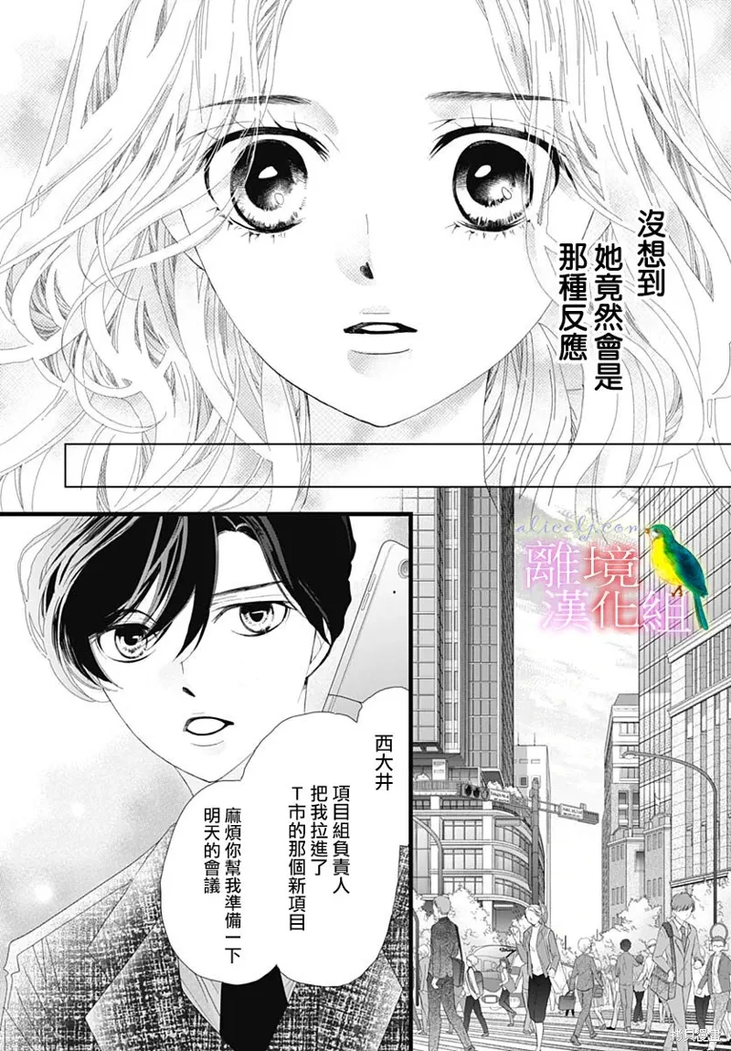 第35话 第18页