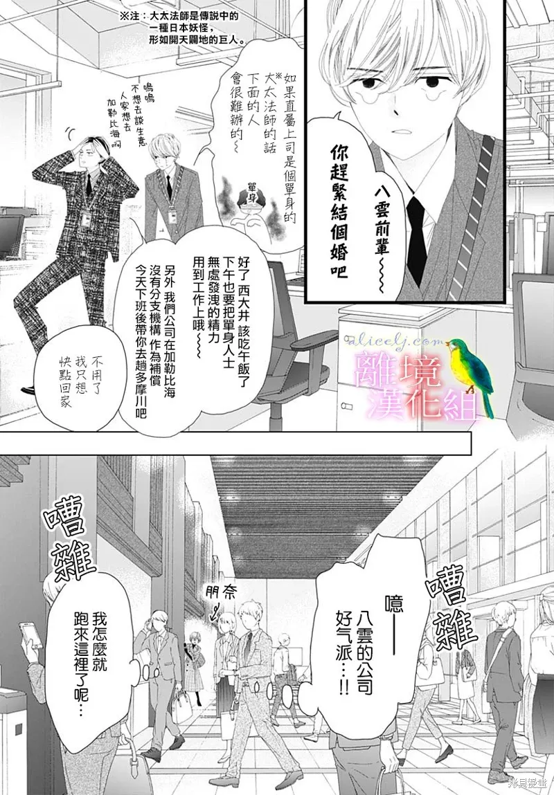 第35话 第19页