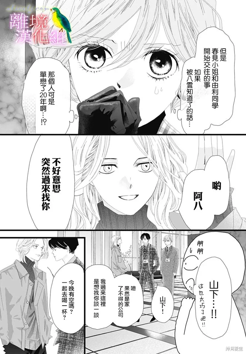 第35话 第20页