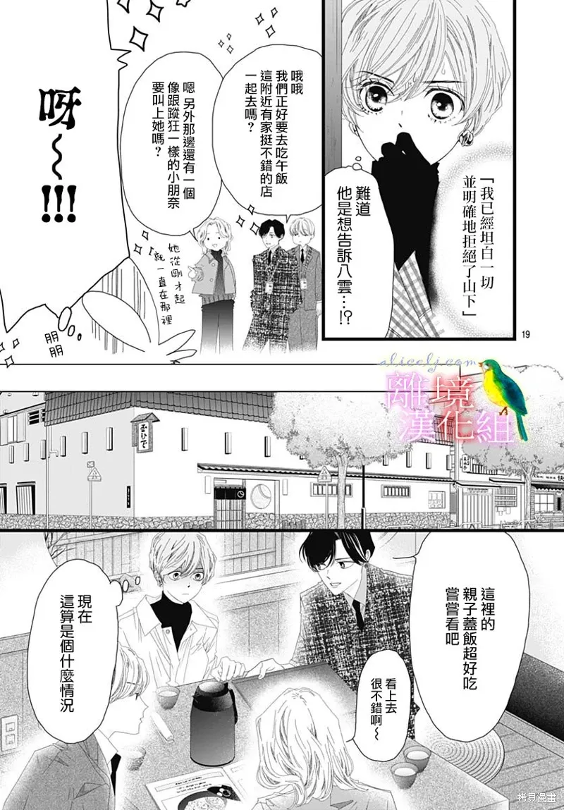 第35话 第21页