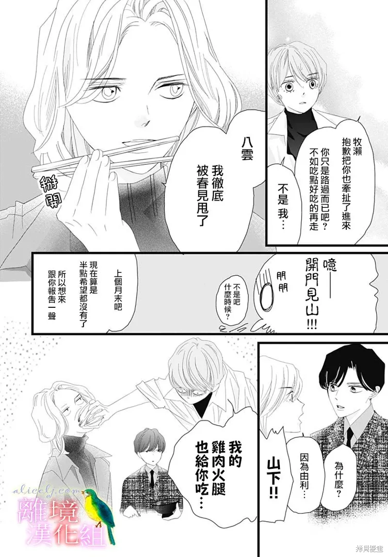 第35话 第22页