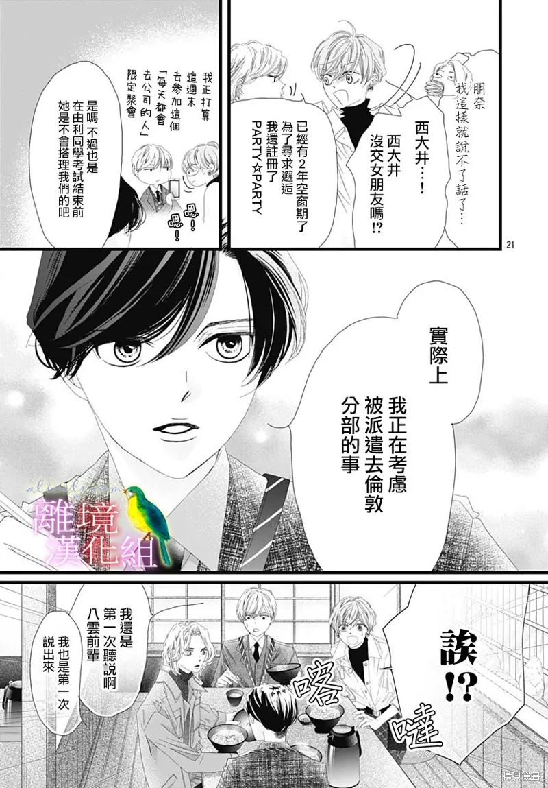 第35话 第23页