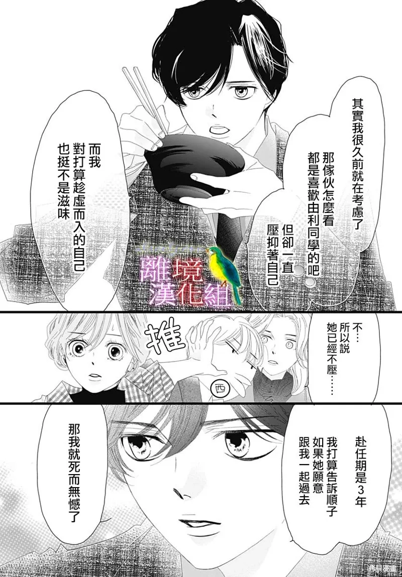 第35话 第24页