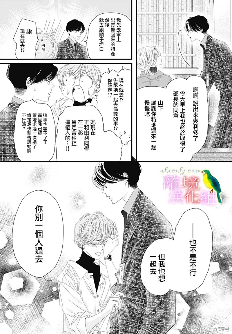 第35话 第25页
