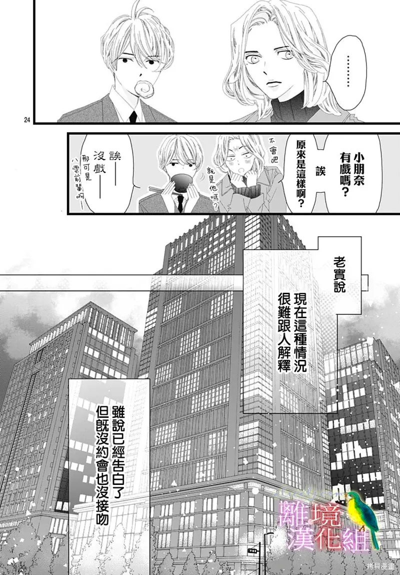 第35话 第26页