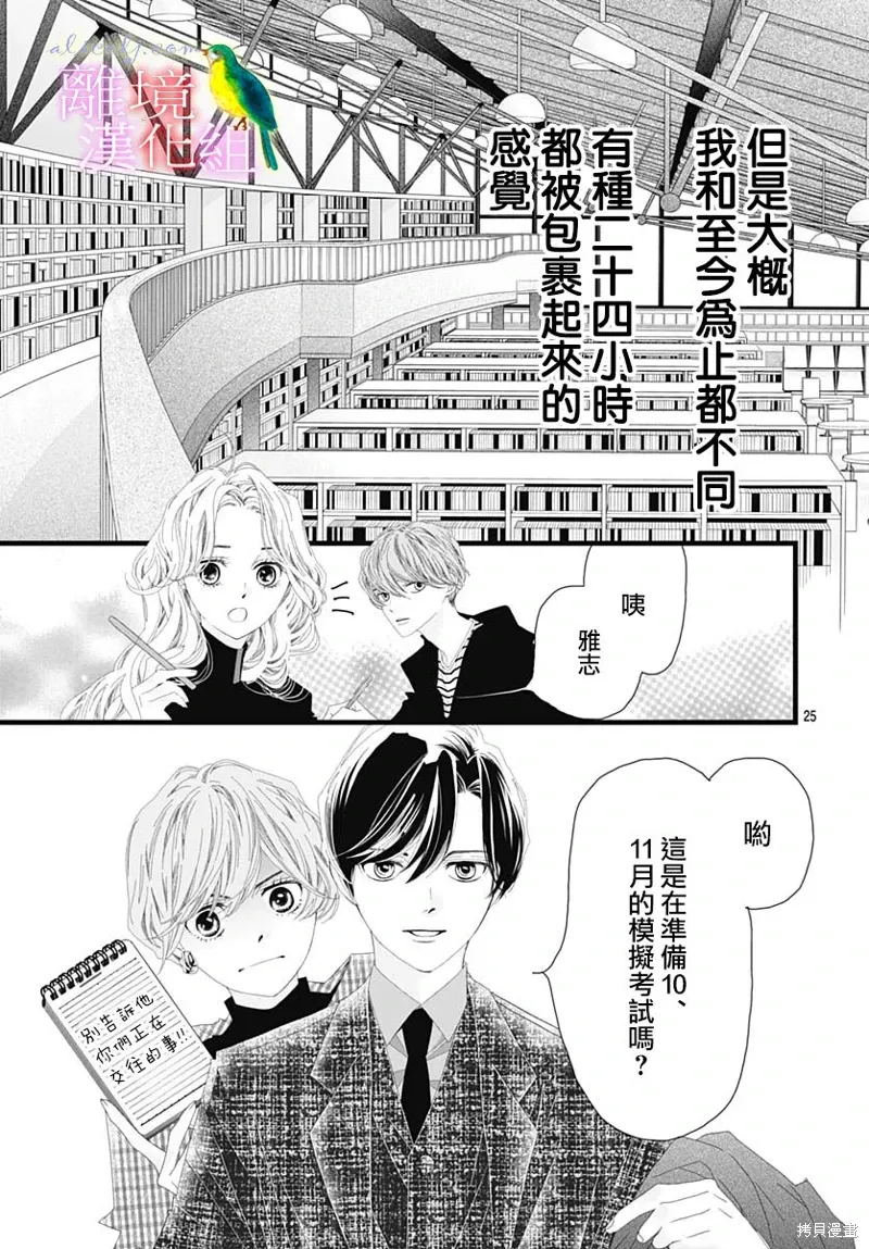 第35话 第27页
