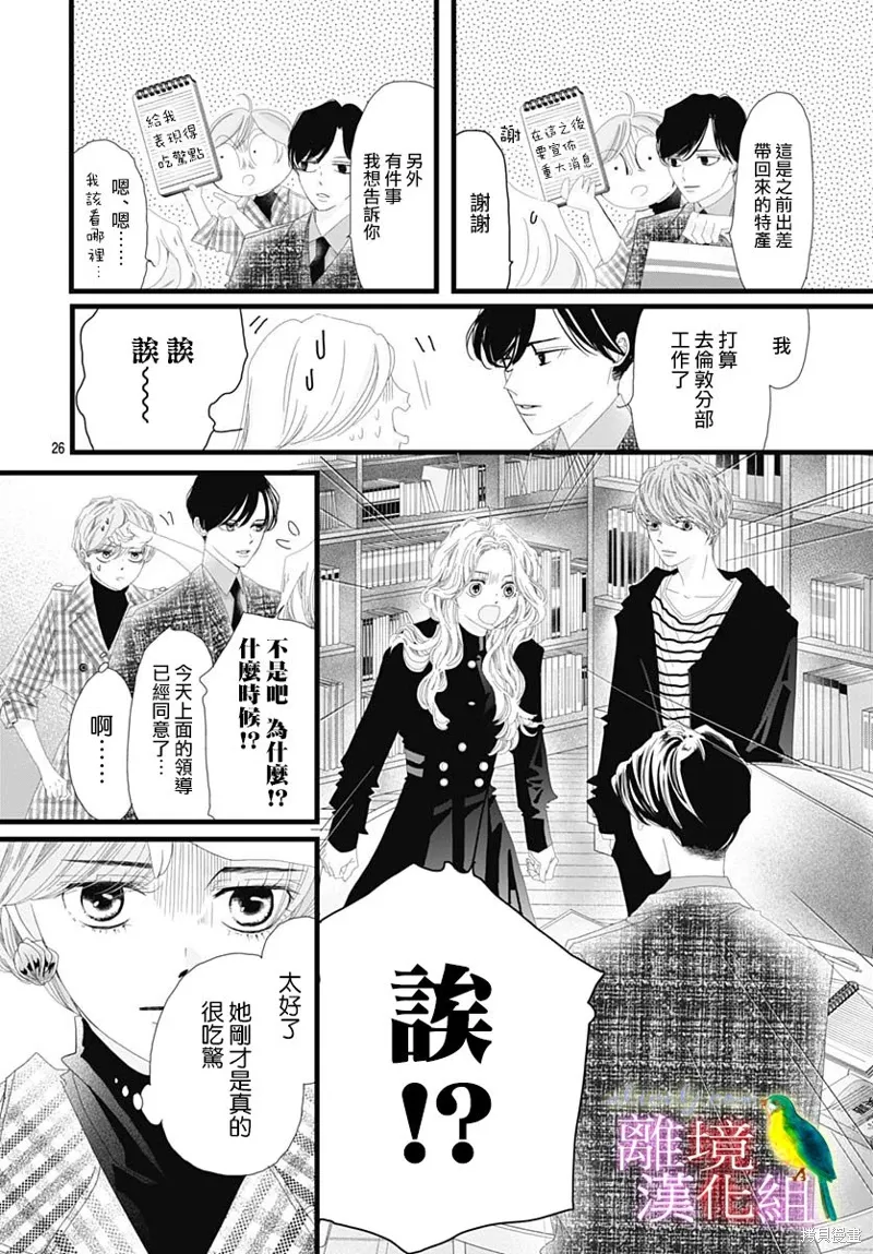 第35话 第28页