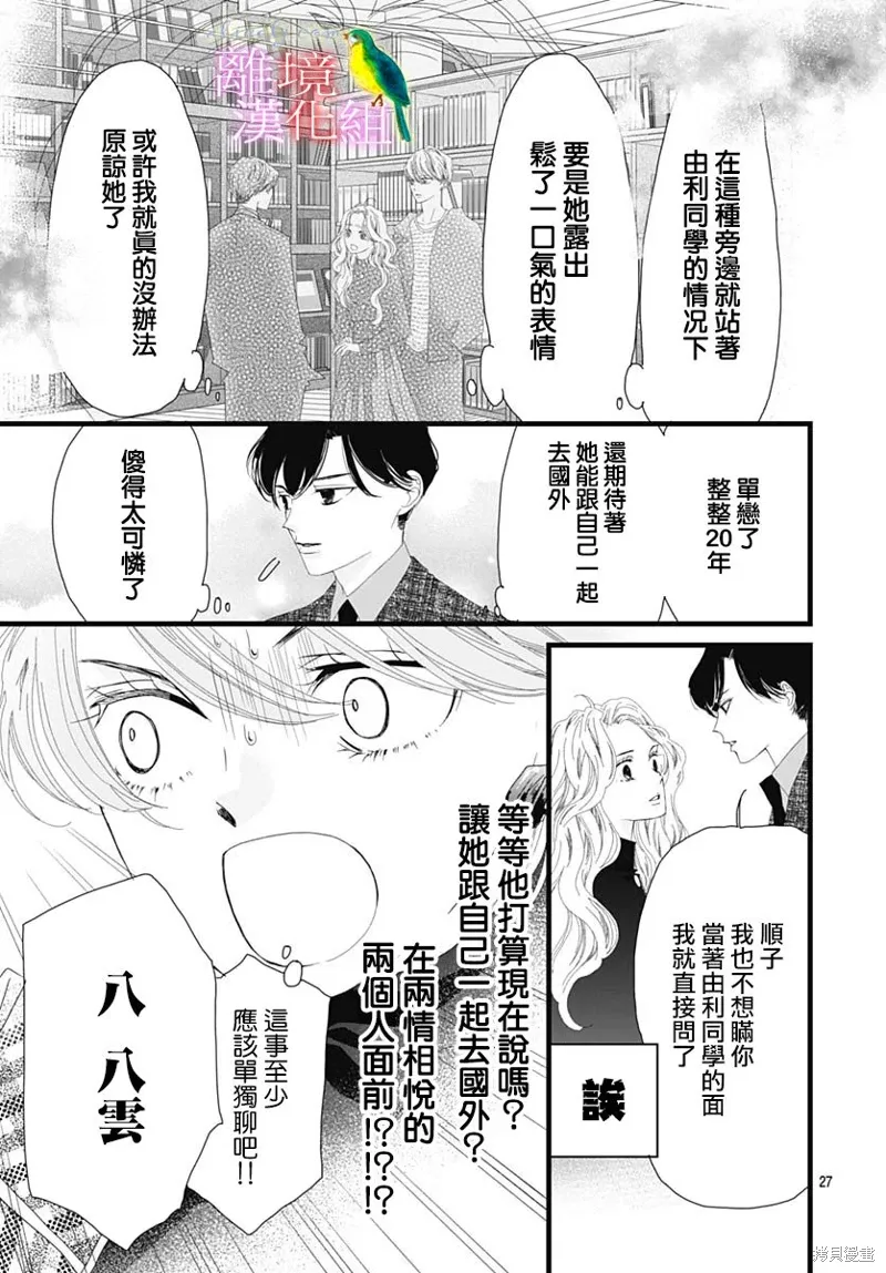 第35话 第29页