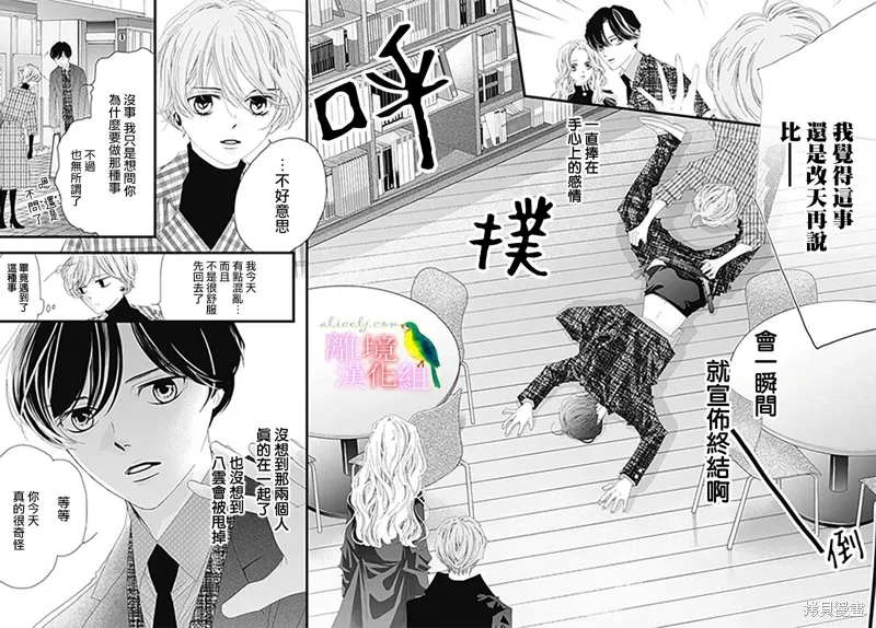 第35话 第30页